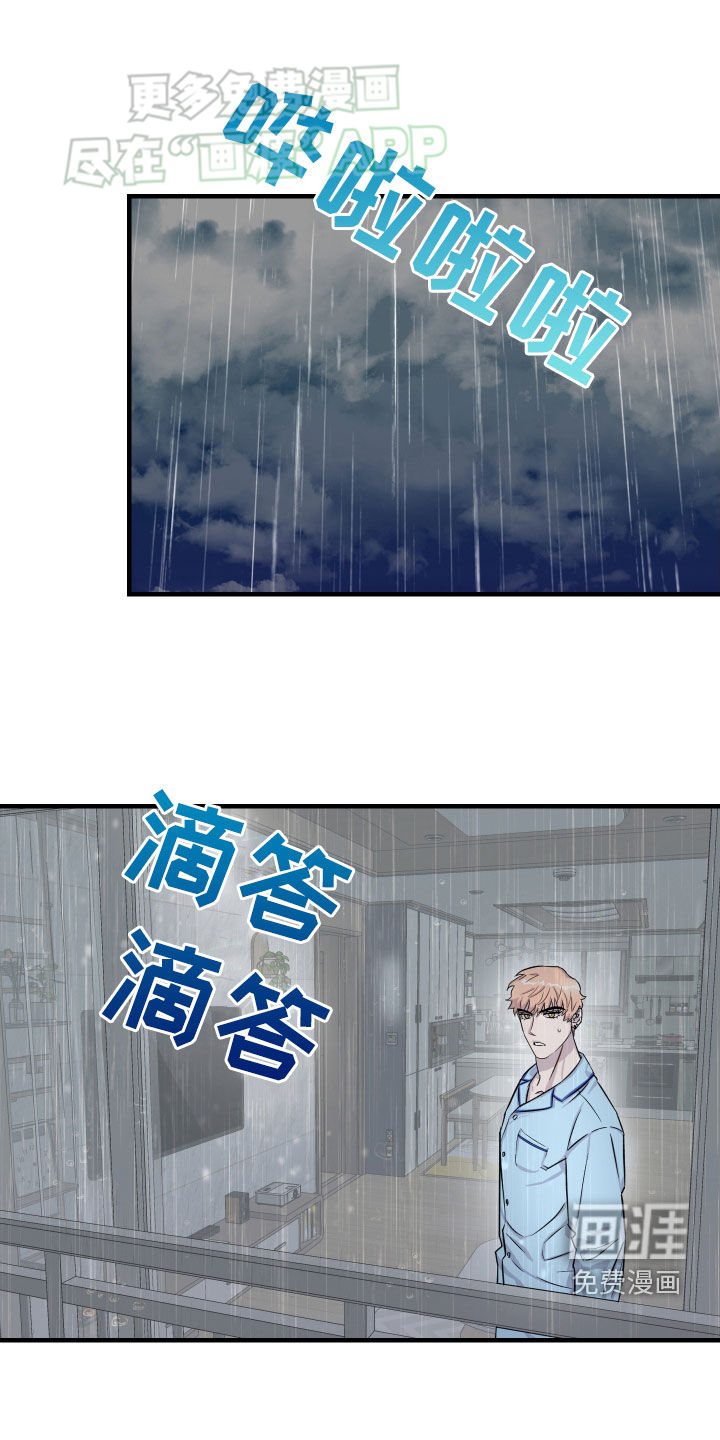 消失的记忆第14话图