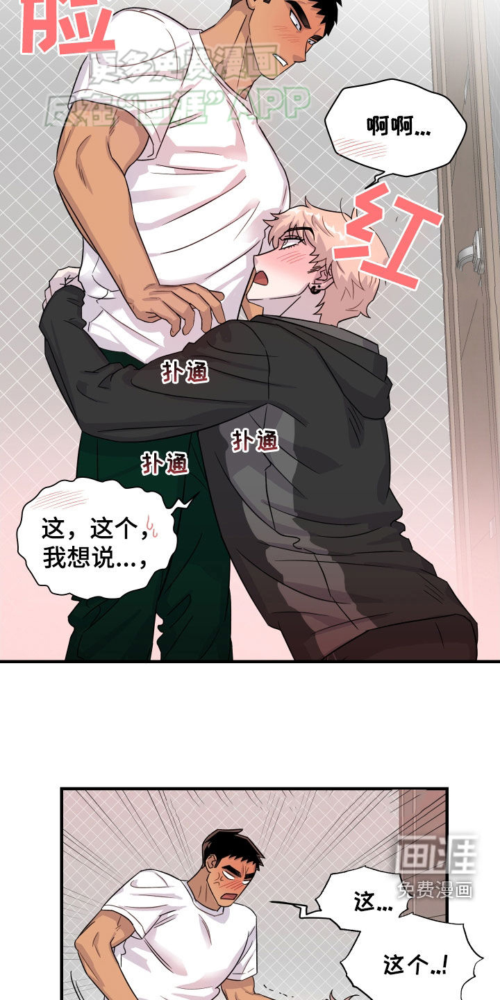 消失的记忆第15话图