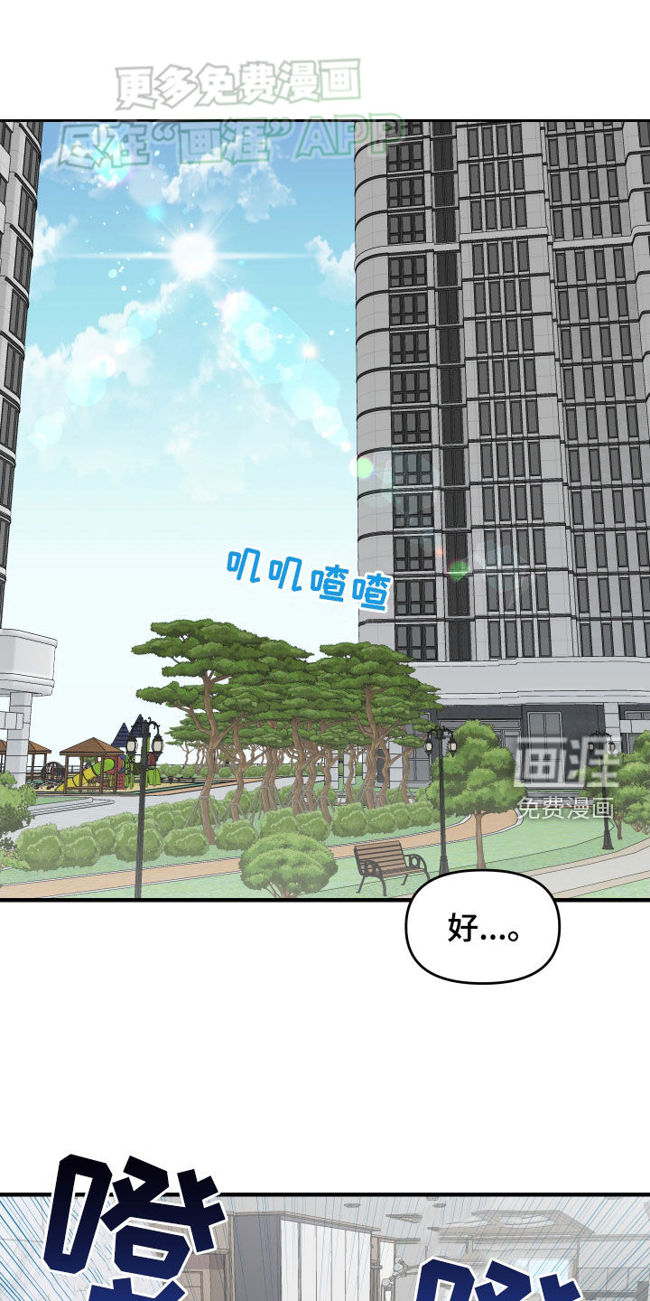 消失的记忆第16话图