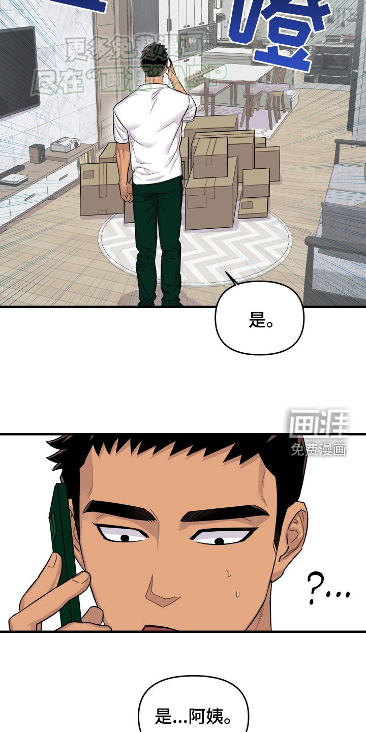 消失的记忆第16话图