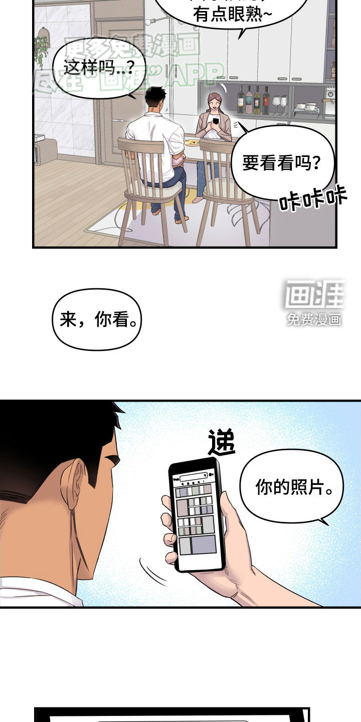 消失的记忆第17话图