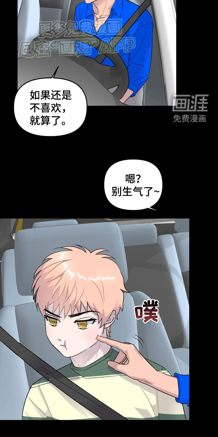 消失的记忆第18话图