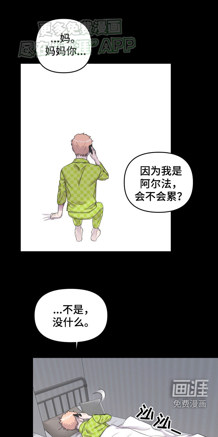 消失的记忆第19话图