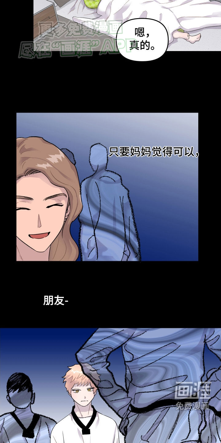 消失的记忆第19话图