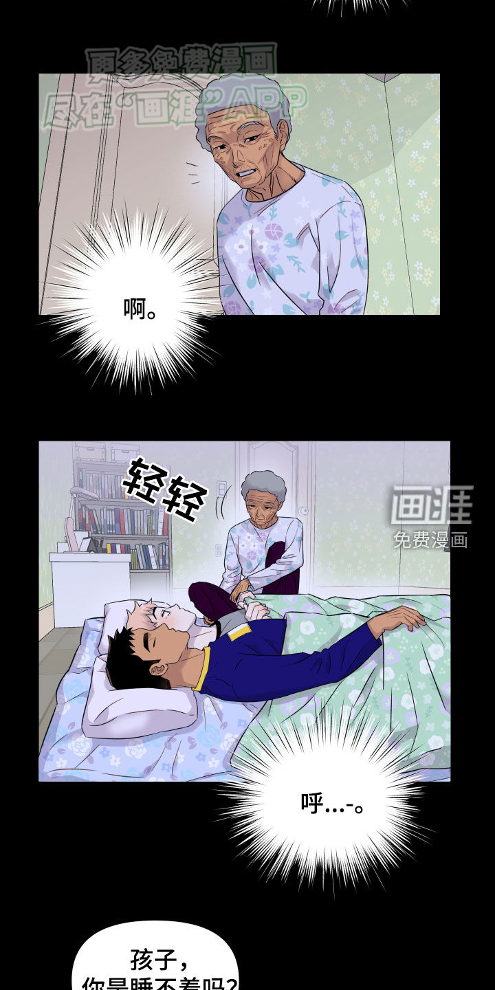 消失的记忆第20话图