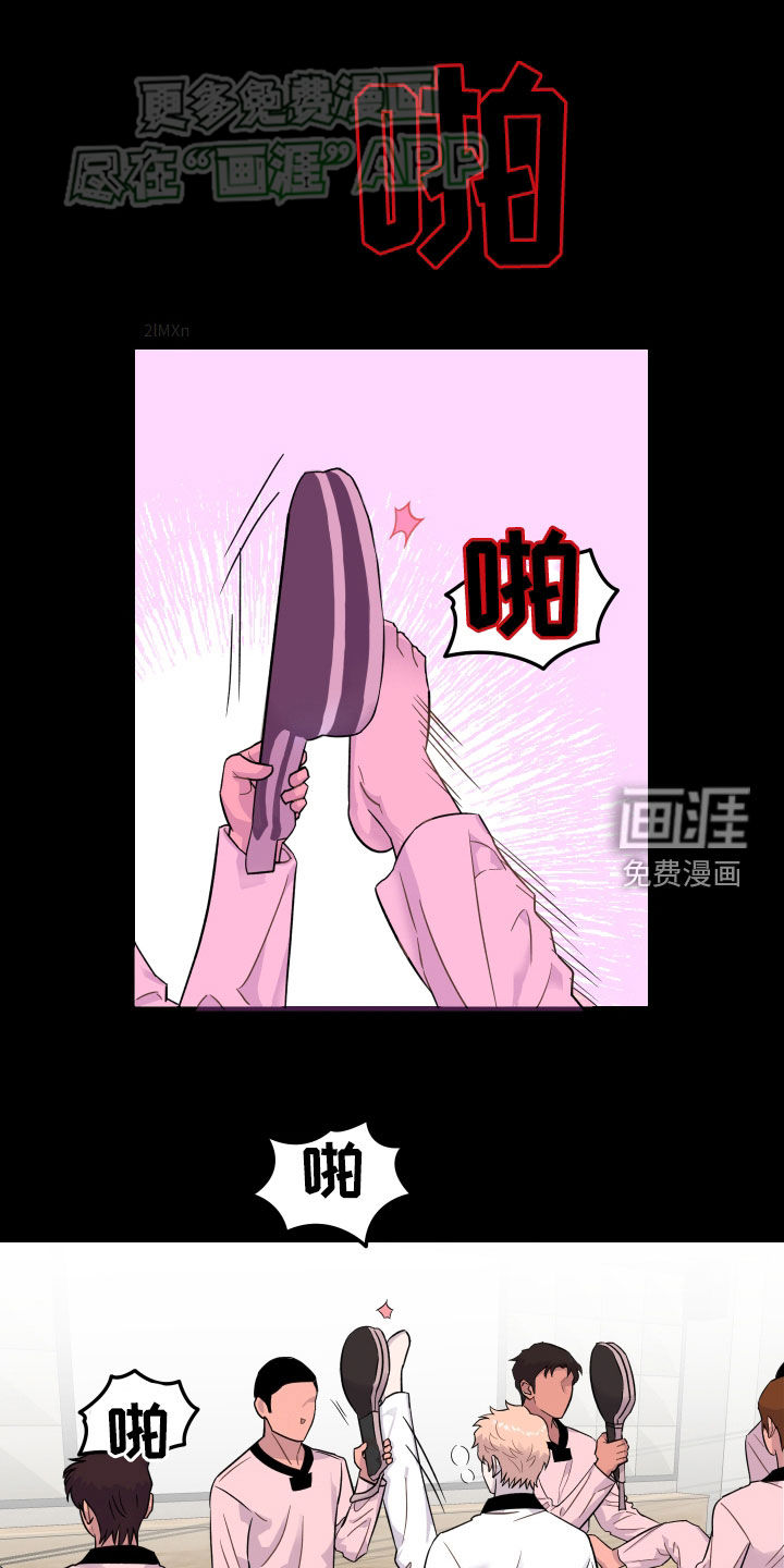 消失的记忆第22话图