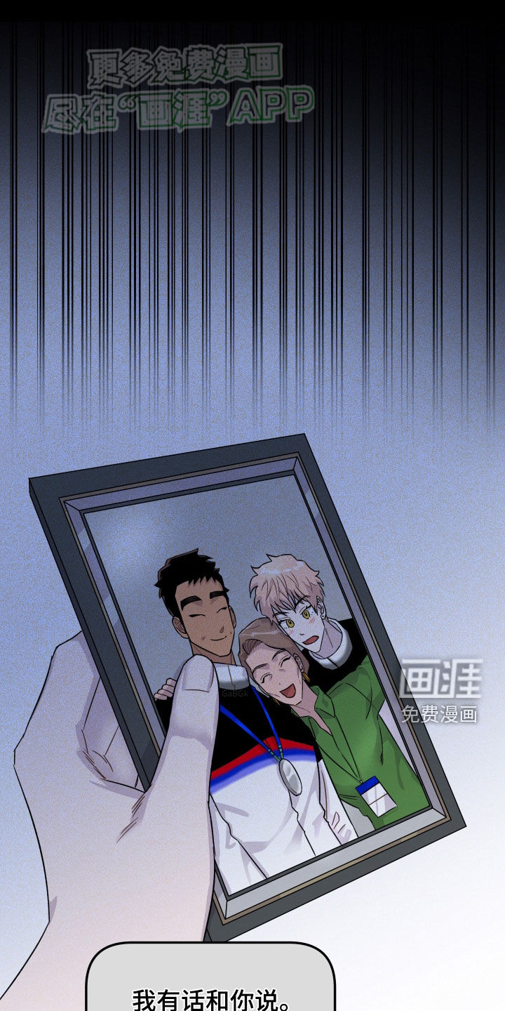 消失的记忆第23话图