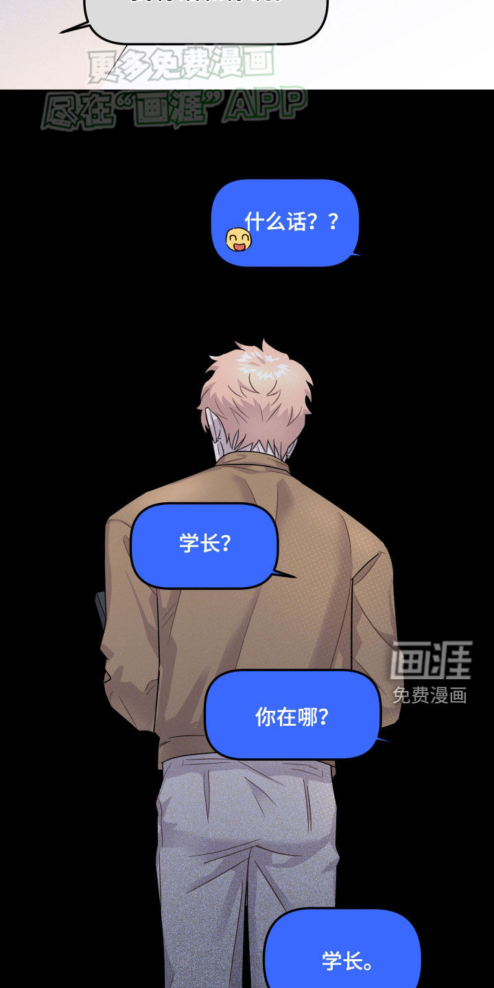 消失的记忆第23话图