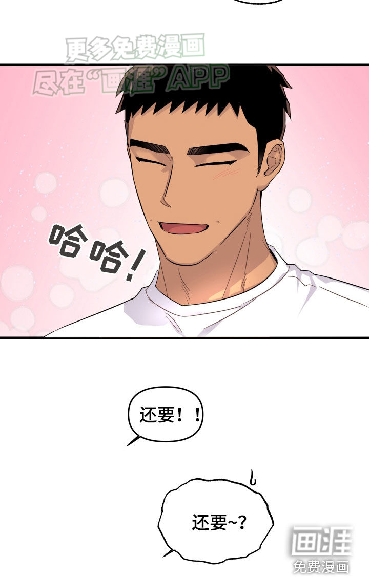 消失的记忆第23话图