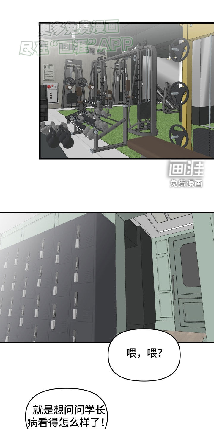 消失的记忆第24话图