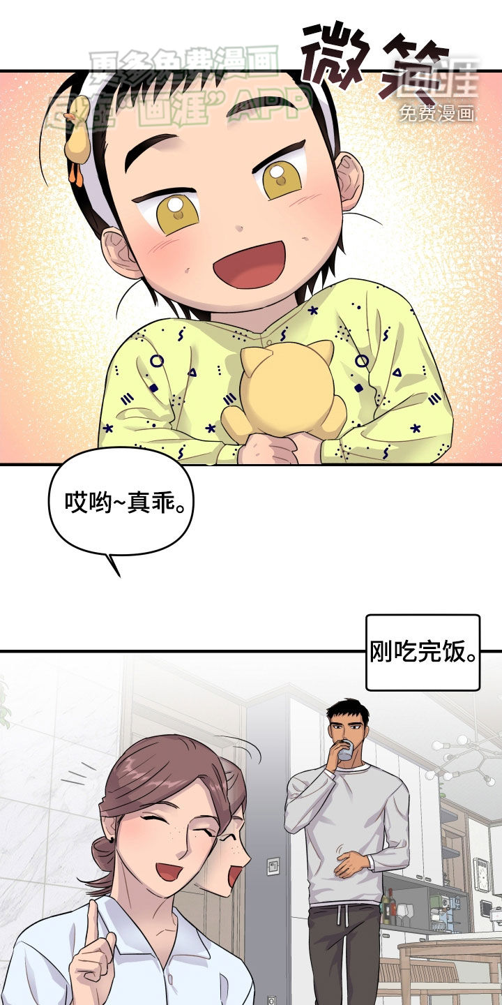 消失的记忆第25话图