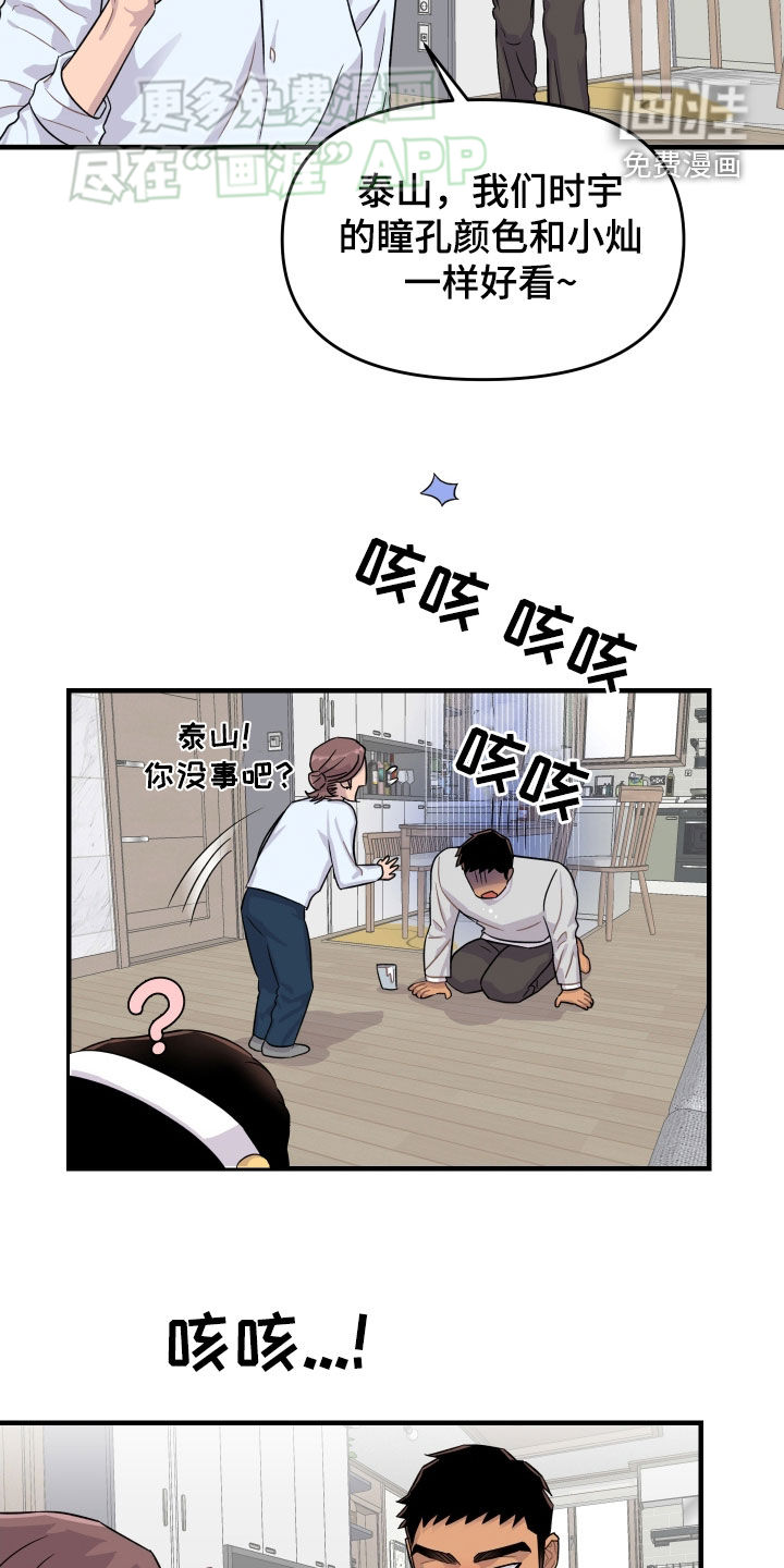 消失的记忆第25话图