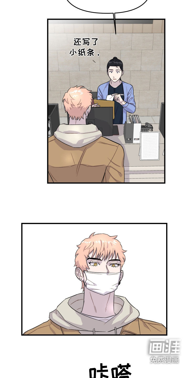 消失的记忆第26话图