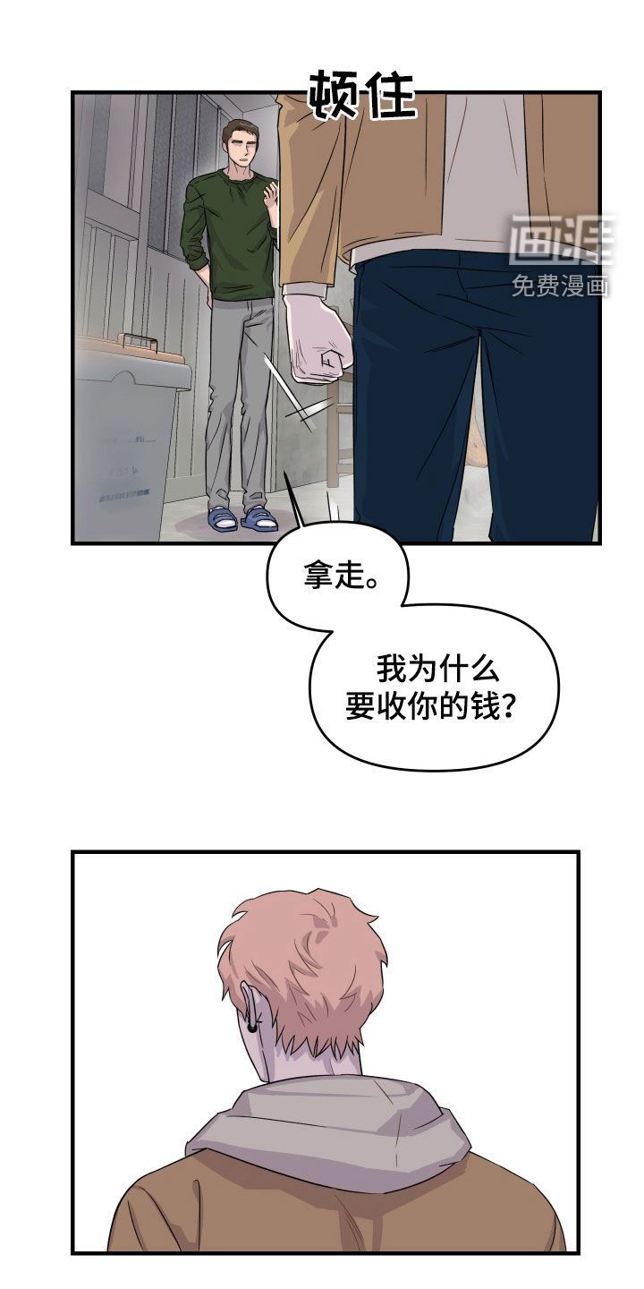 消失的记忆第27话图