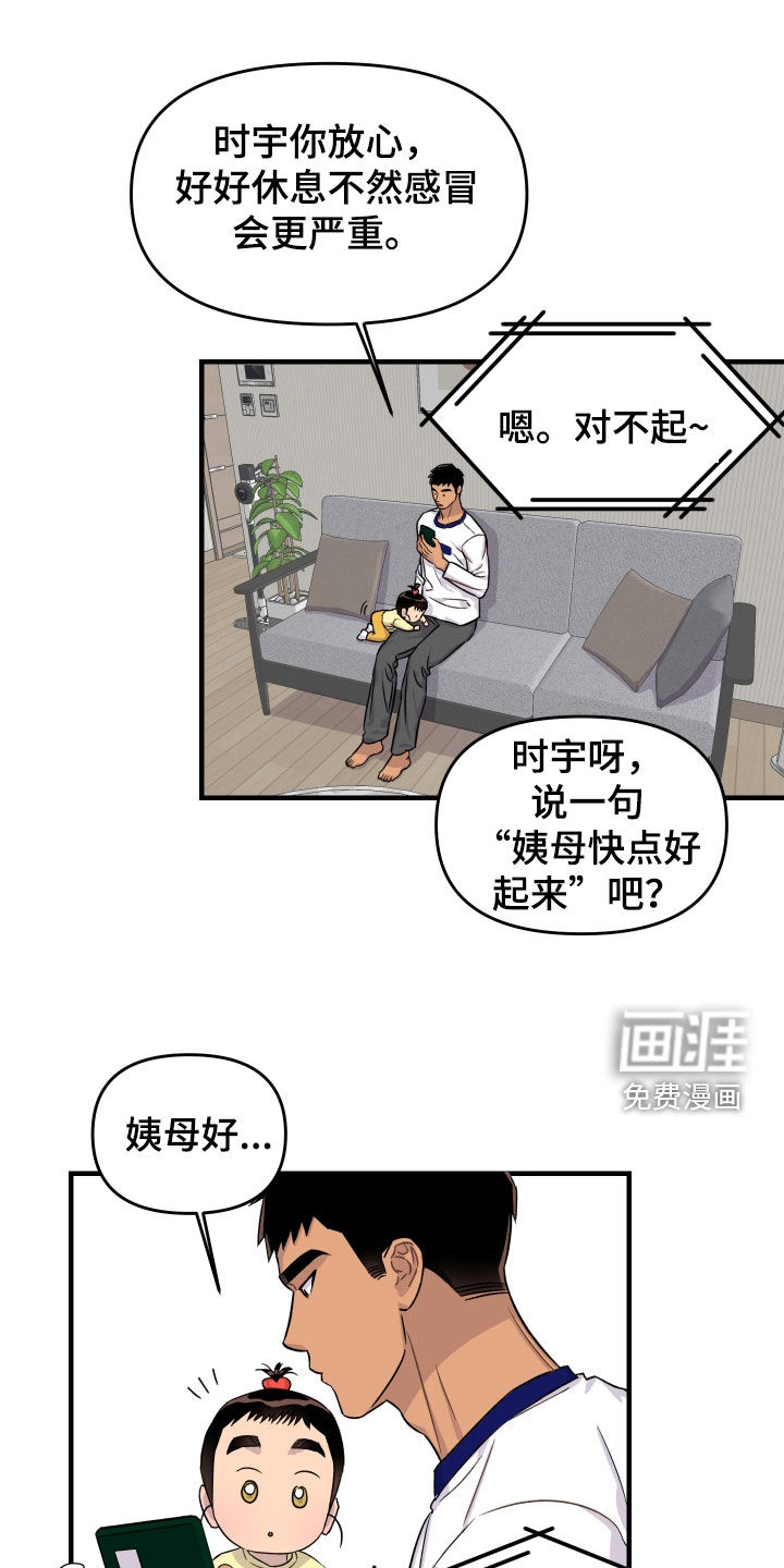 消失的记忆第28话图