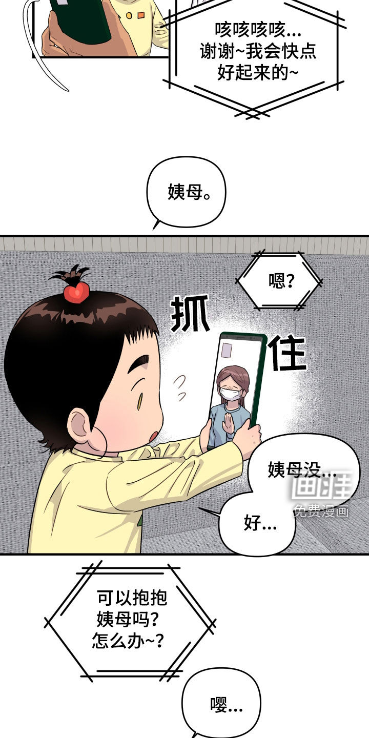 消失的记忆第28话图