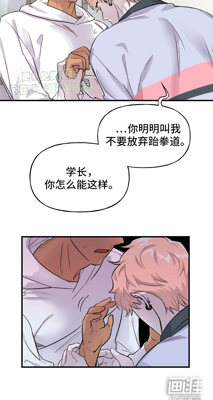 消失的记忆第3话图