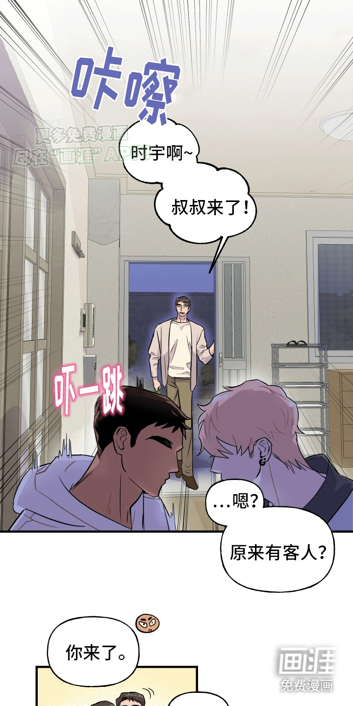 消失的记忆第4话图