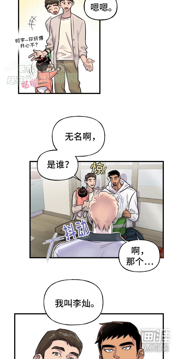 消失的记忆第4话图