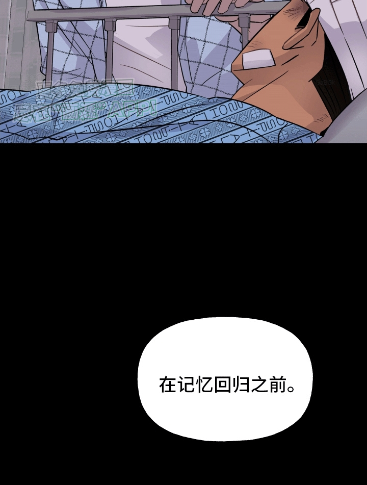 消失的记忆第4话图