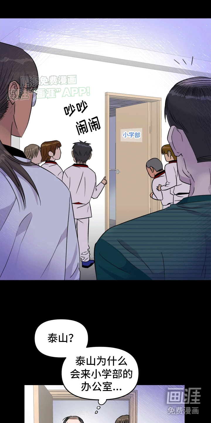 消失的记忆第9话图