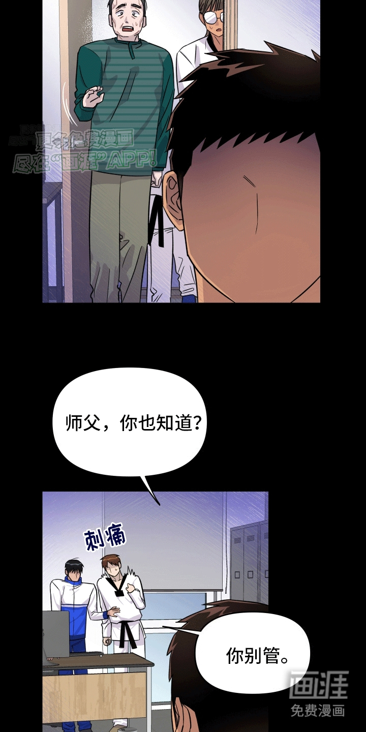 消失的记忆第9话图