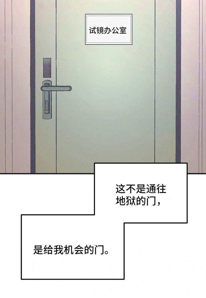 戏剧性出场第1话图