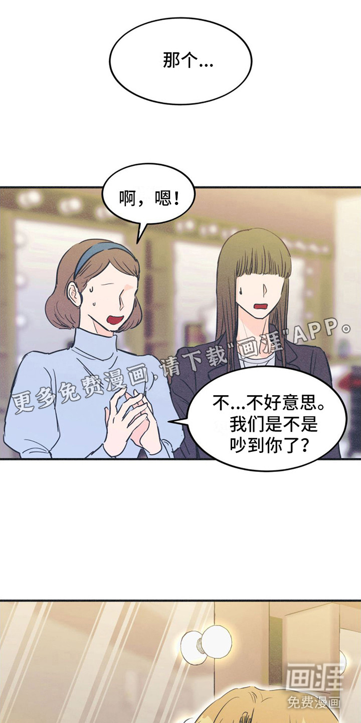 戏剧性出场第10话图