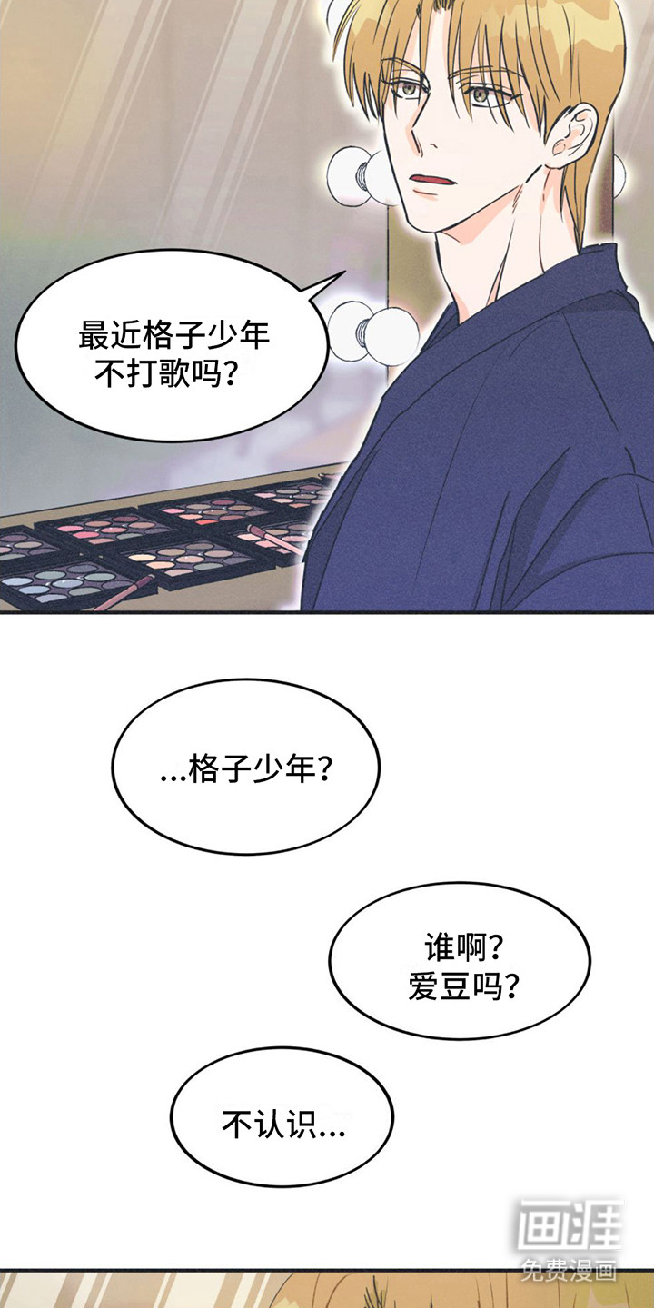 戏剧性出场第10话图