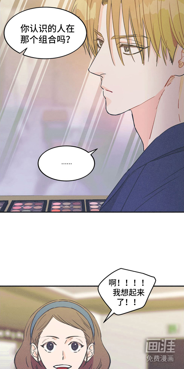 戏剧性出场第10话图