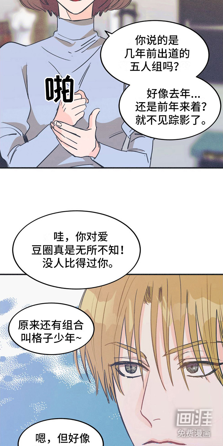 戏剧性出场第10话图