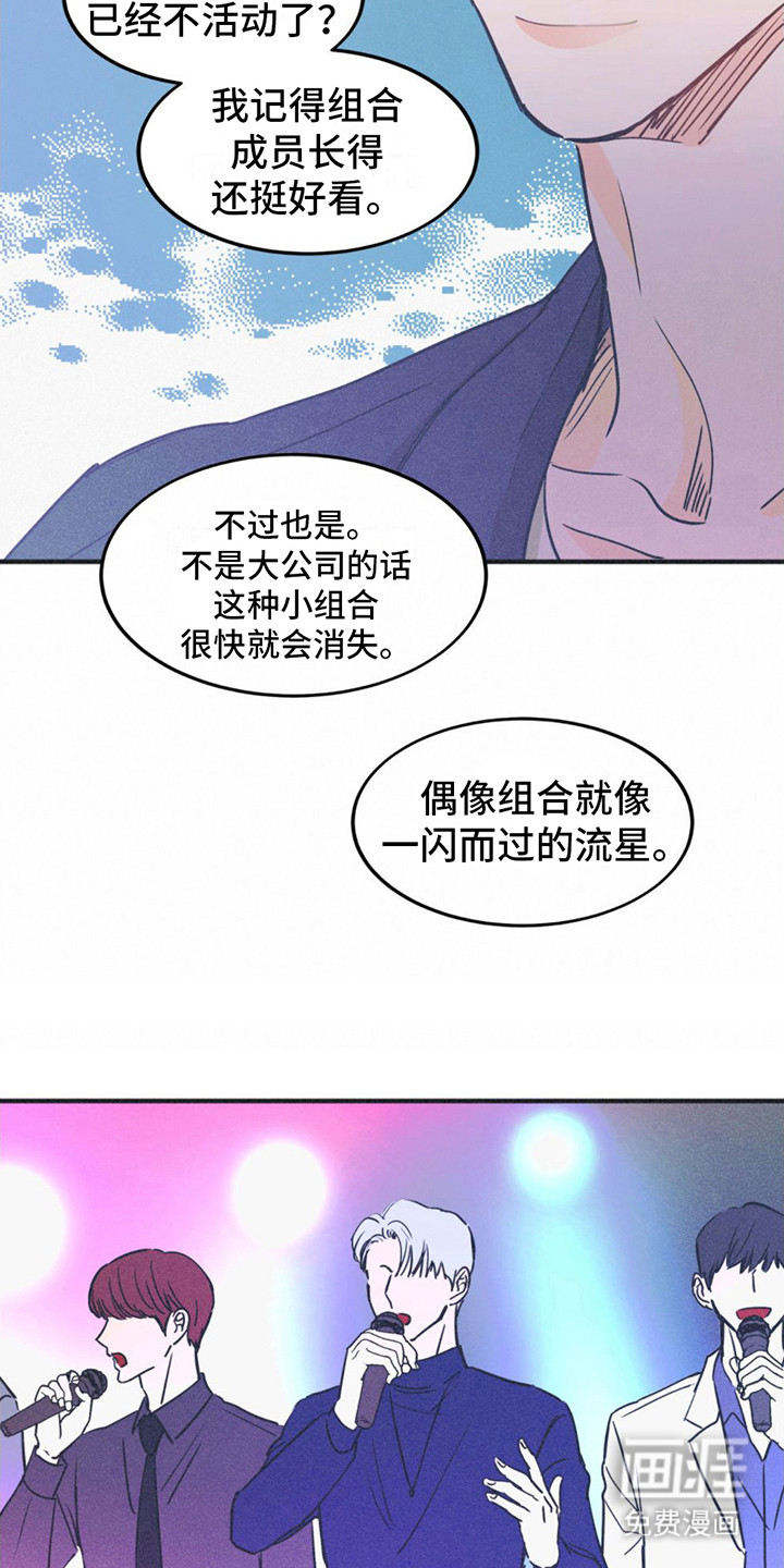 戏剧性出场第10话图