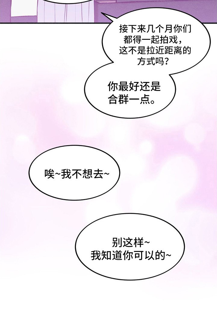 戏剧性出场第10话图