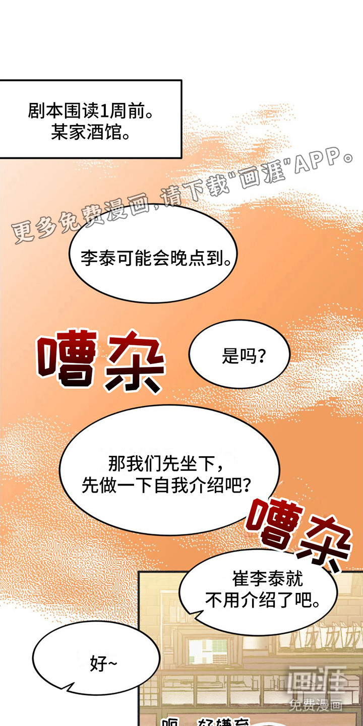 戏剧性出场第11话图