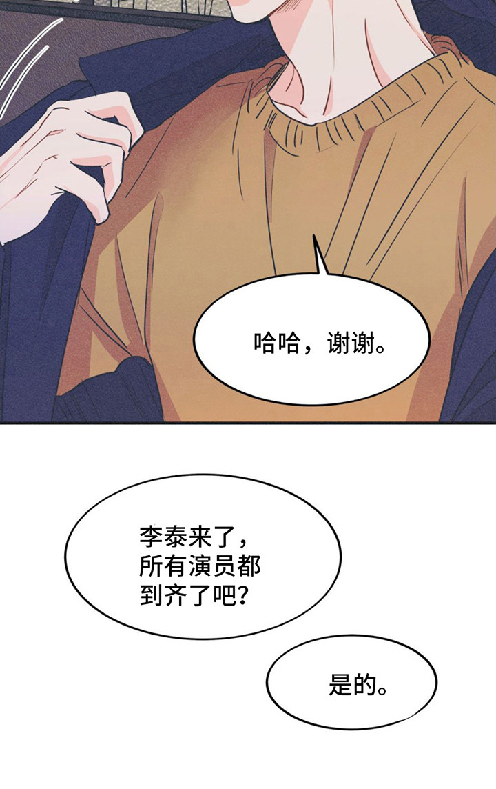 戏剧性出场第11话图