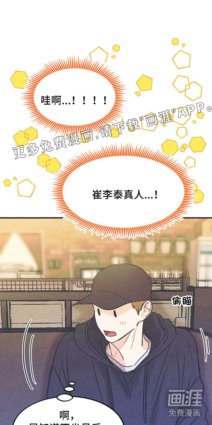 戏剧性出场第12话图