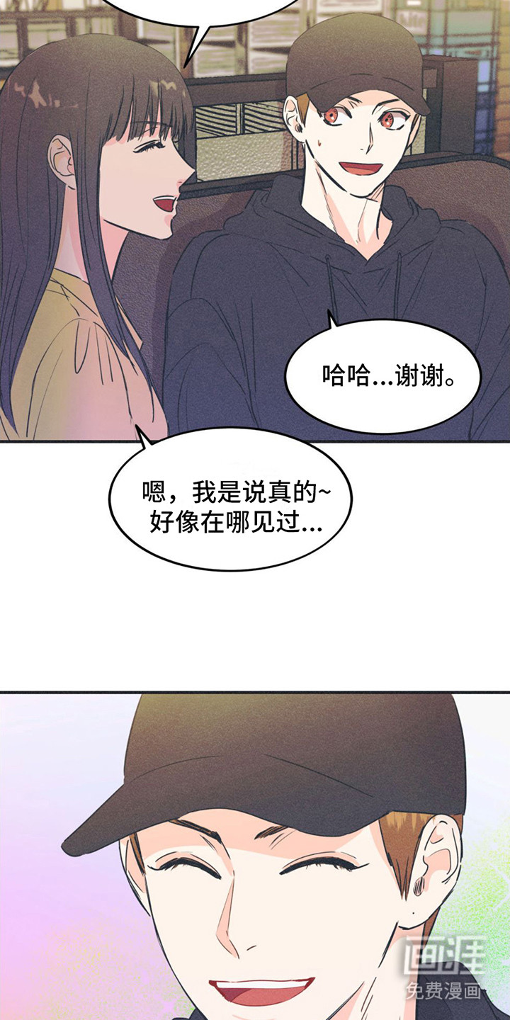 戏剧性出场第13话图