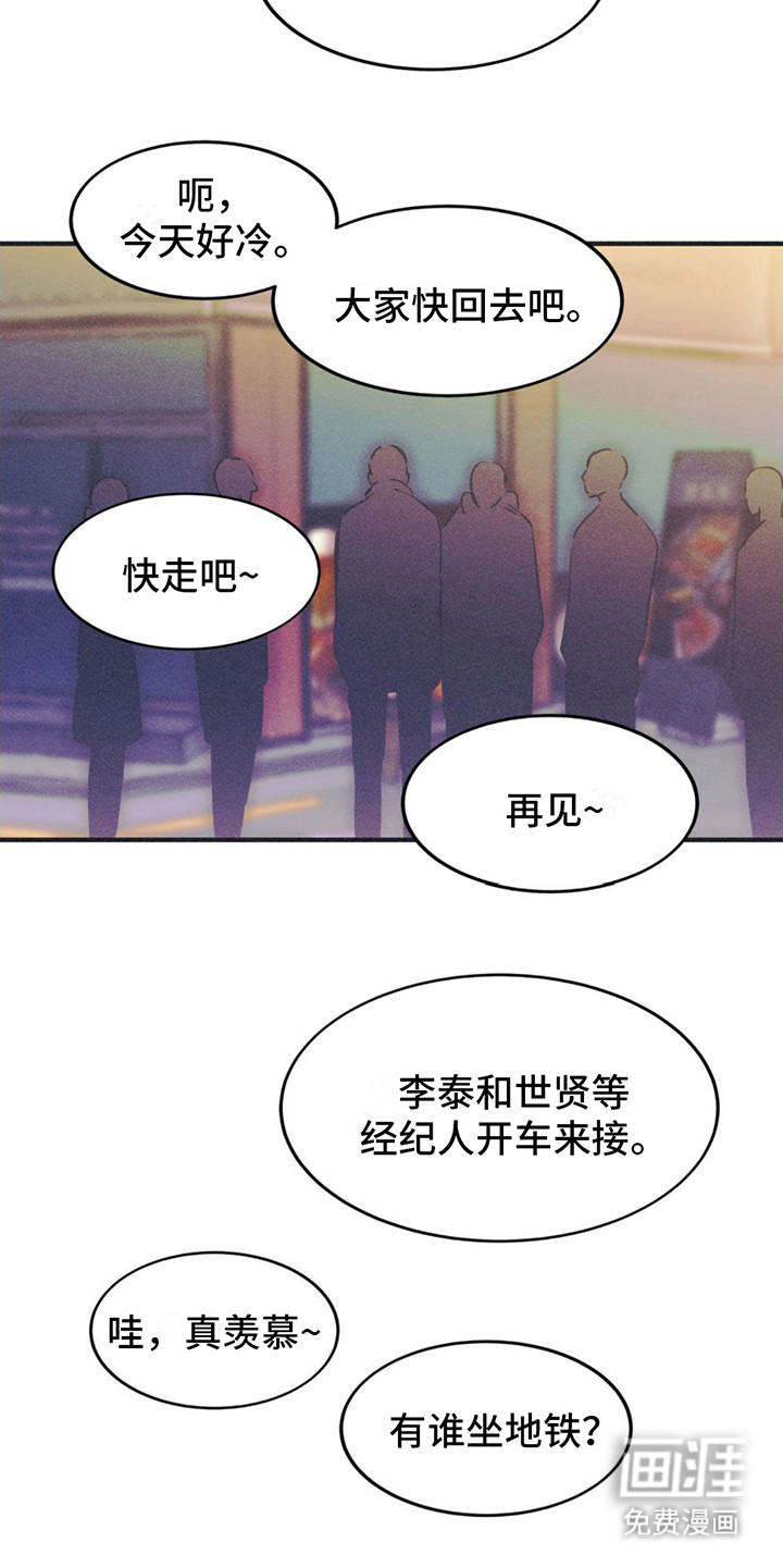 戏剧性出场第14话图