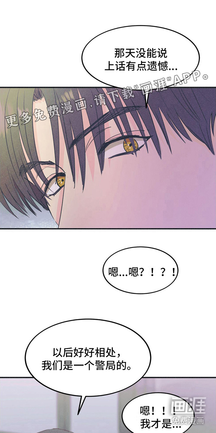 戏剧性出场第17话图