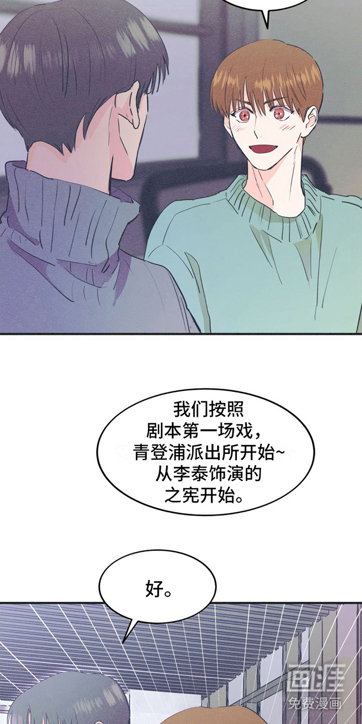 戏剧性出场第17话图