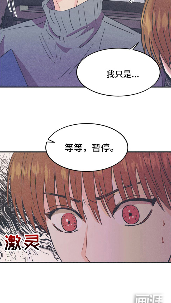 戏剧性出场第17话图