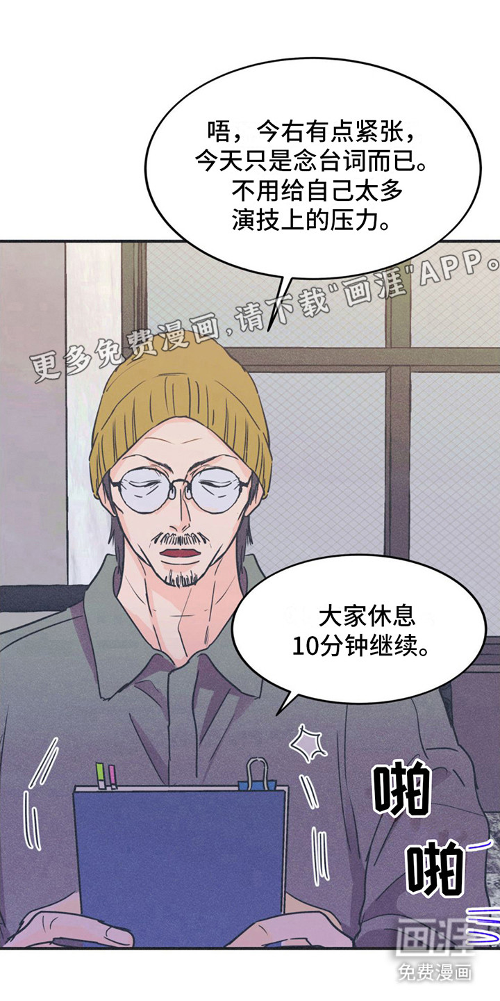 戏剧性出场第18话图