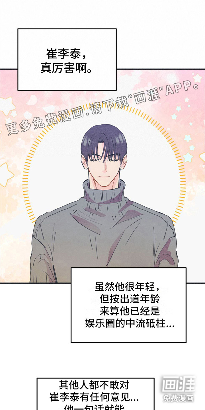 戏剧性出场第19话图