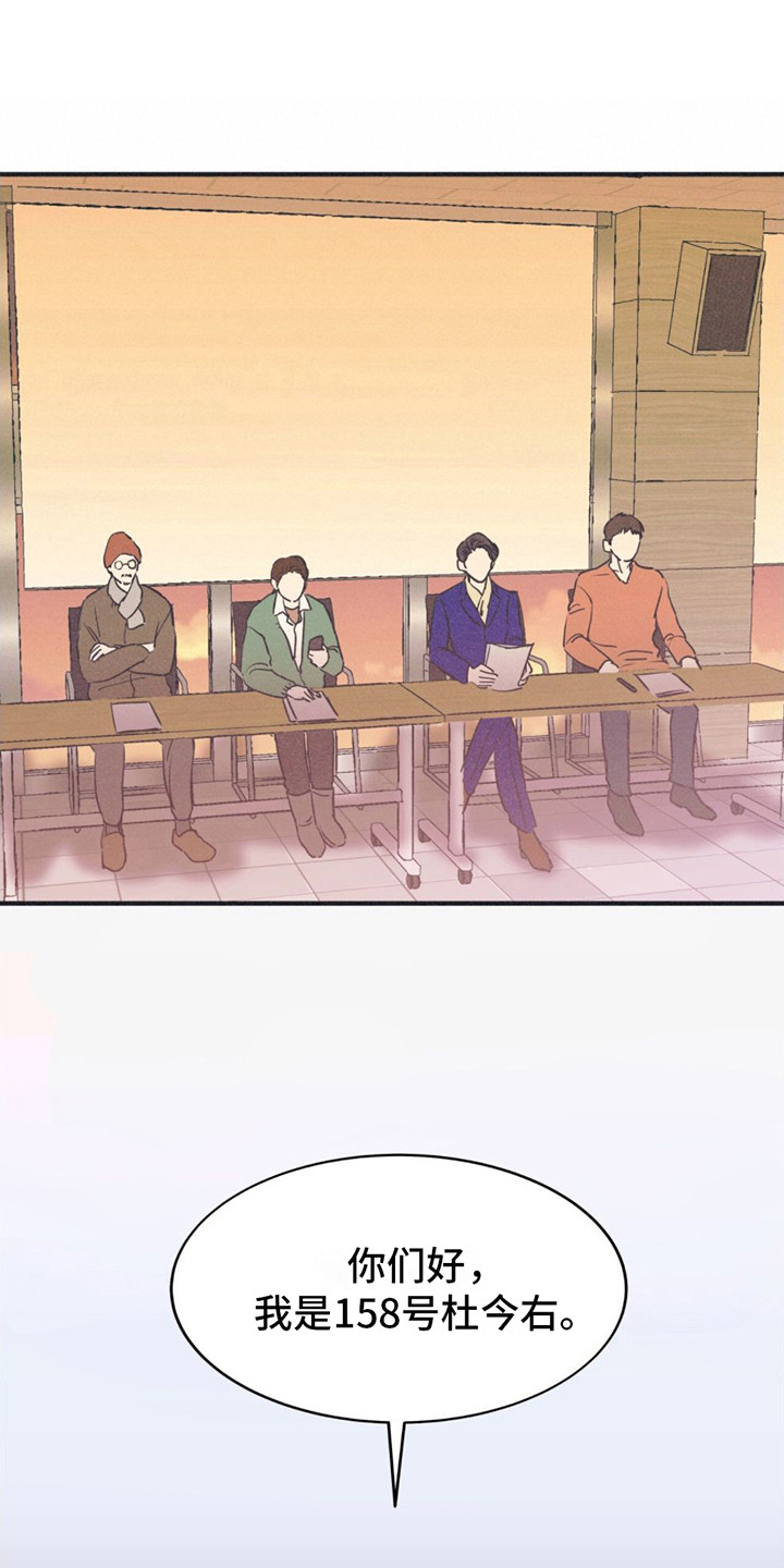 戏剧性出场第2话图