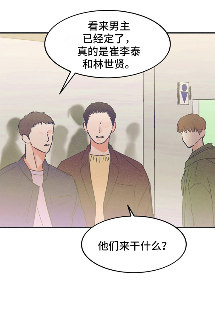 戏剧性出场第2话图