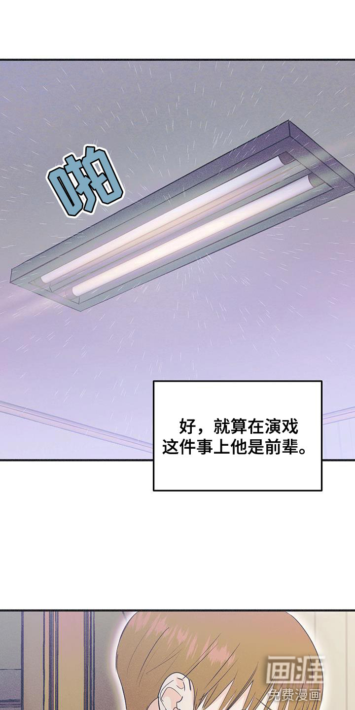 戏剧性出场第21话图