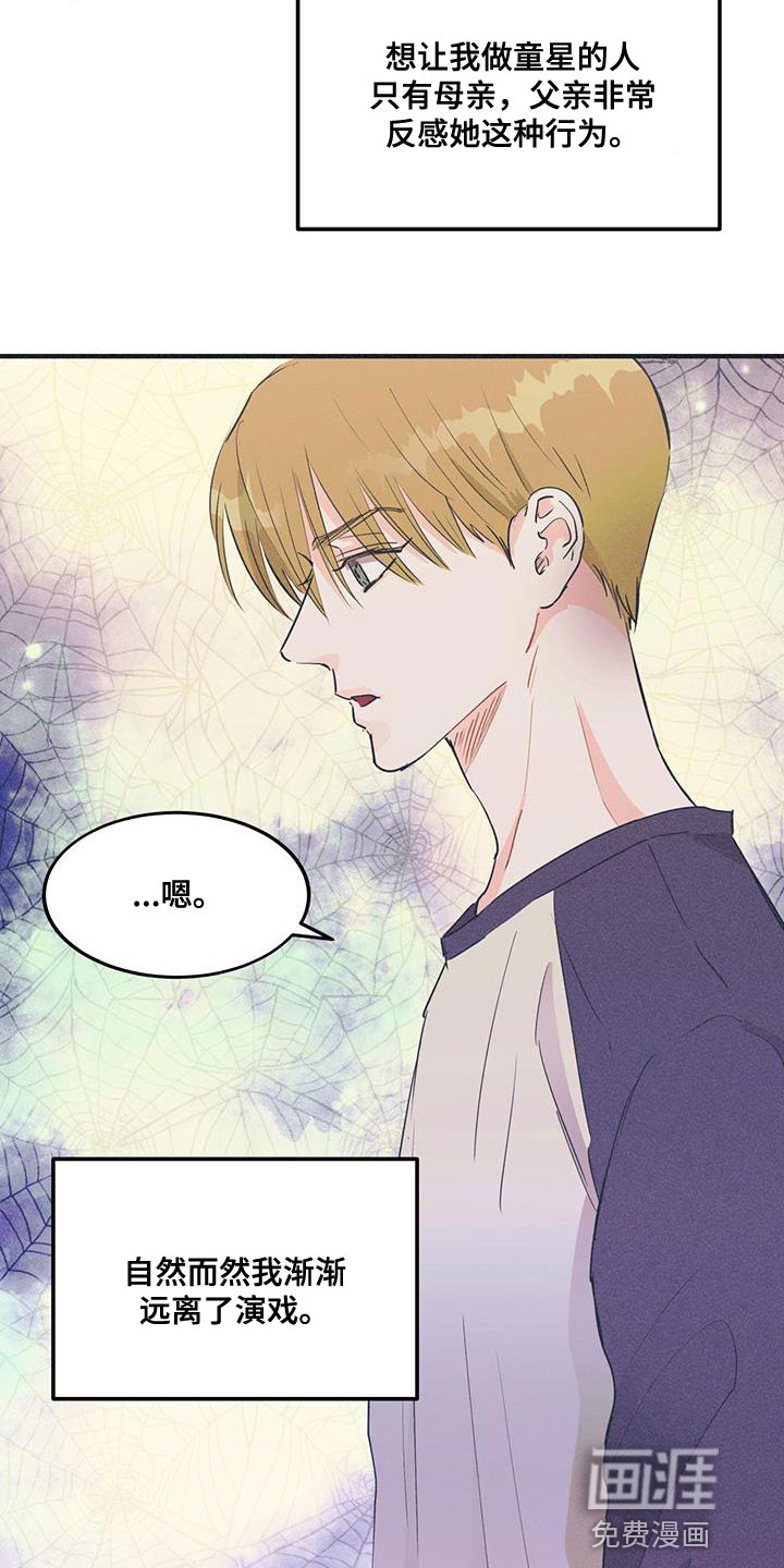 戏剧性出场第22话图