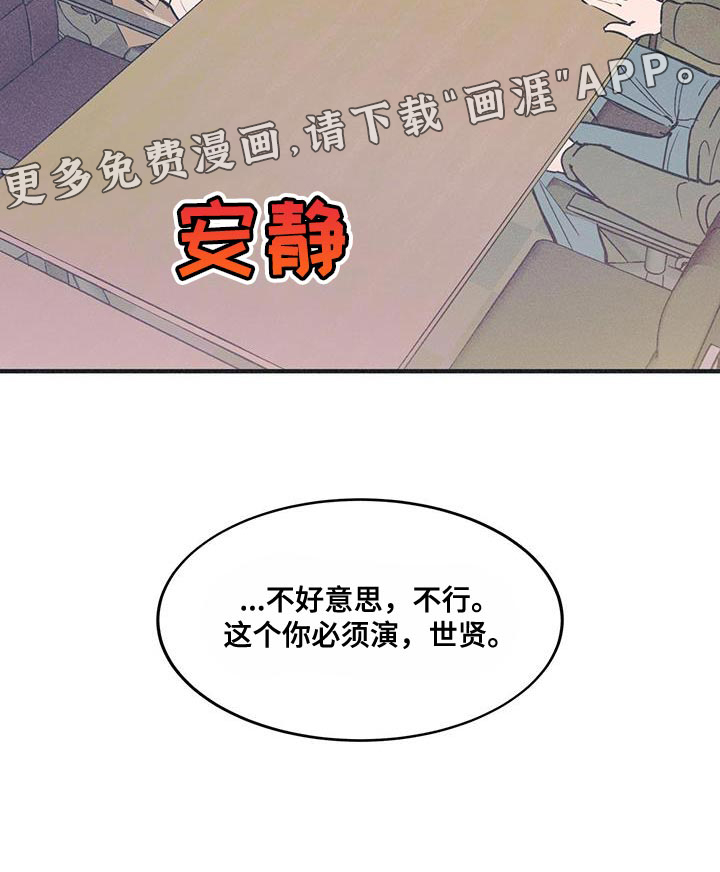 戏剧性出场第22话图