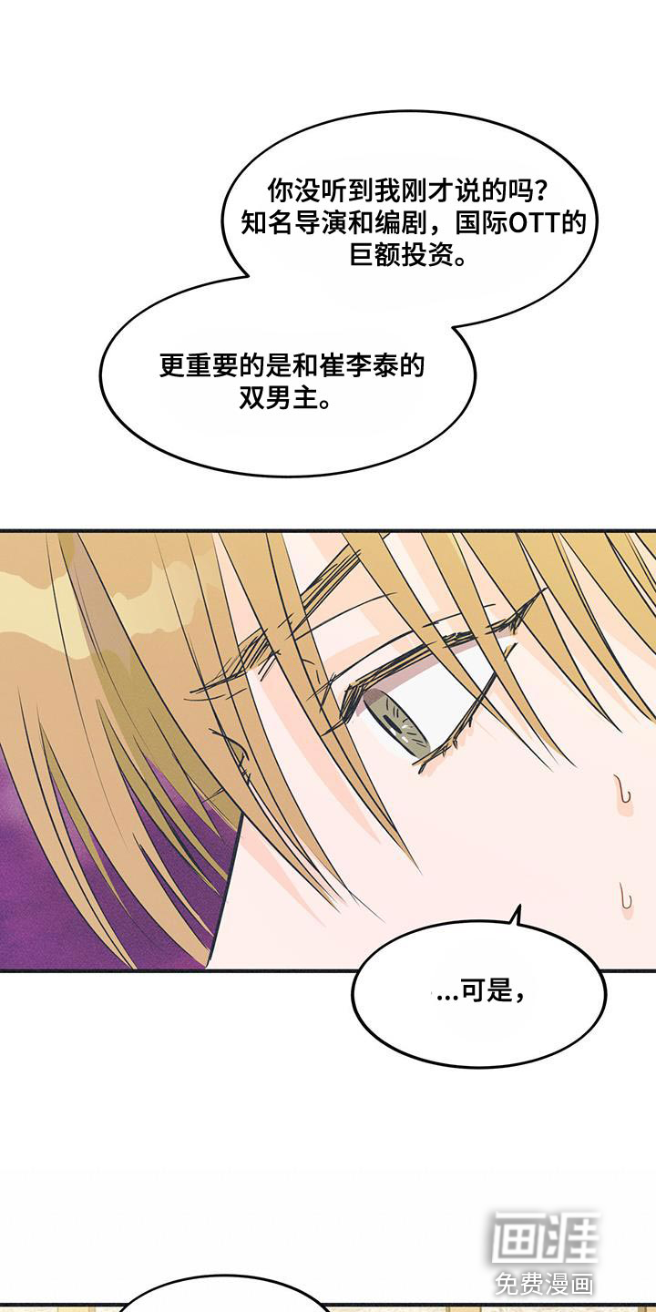 戏剧性出场第23话图