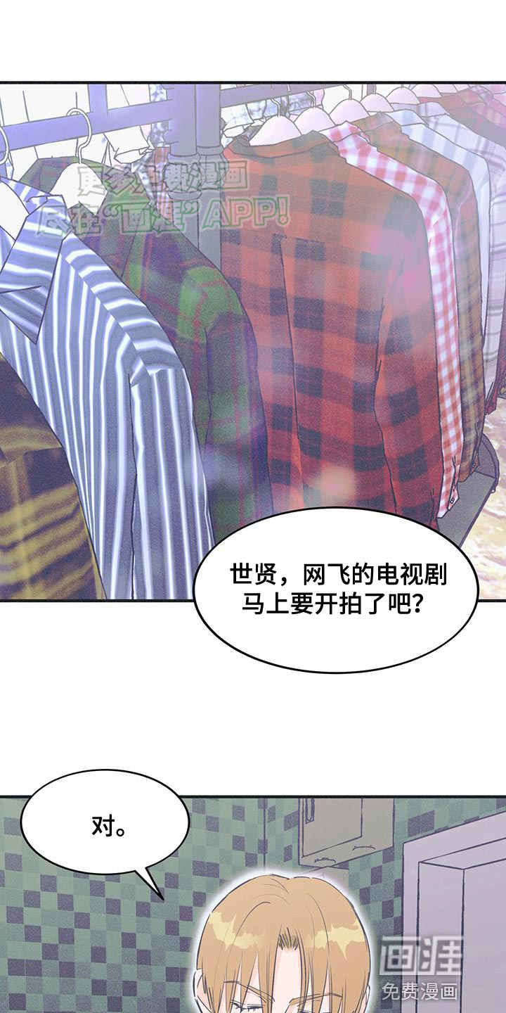 戏剧性出场第24话图